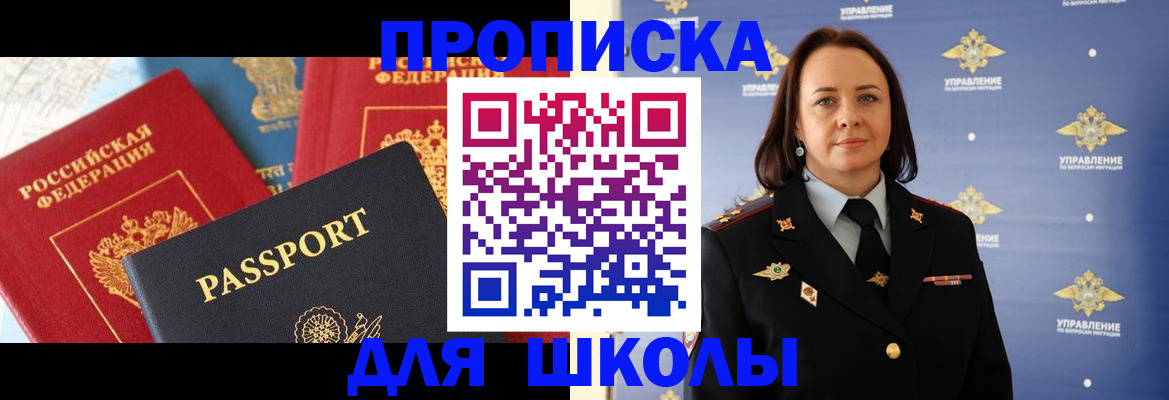 регистрация в Советске